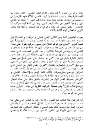النسخة الكاملة من كتاب وهم الاله بقلم ريتشارد دوكنز | PDF