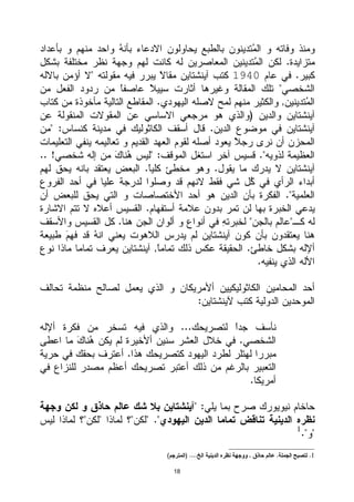النسخة الكاملة من كتاب وهم الاله بقلم ريتشارد دوكنز | PDF