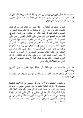 النسخة الكاملة من كتاب وهم الاله بقلم ريتشارد دوكنز | PDF