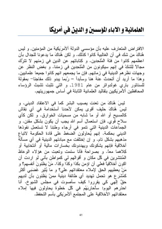 النسخة الكاملة من كتاب وهم الاله بقلم ريتشارد دوكنز | PDF