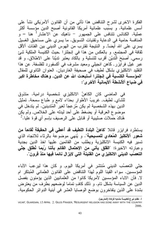 النسخة الكاملة من كتاب وهم الاله بقلم ريتشارد دوكنز | PDF