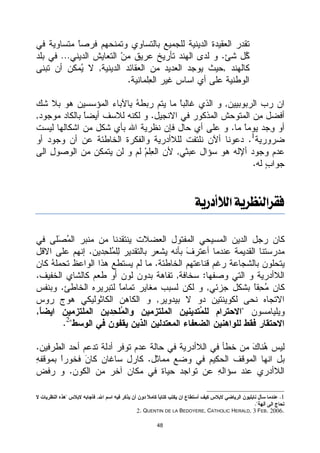 النسخة الكاملة من كتاب وهم الاله بقلم ريتشارد دوكنز | PDF