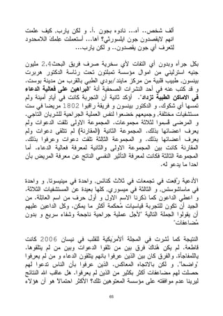 النسخة الكاملة من كتاب وهم الاله بقلم ريتشارد دوكنز | PDF