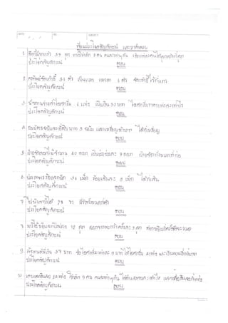 โจทย์ปัญหา