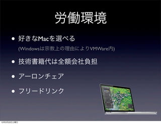 Ph
? äMacx٤
 (WindowsڽϤɤˤVMWare)


? gȫ~ؓ
? `
? ե`ɥ
 