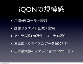iQONҎģ
? gAPI ` 4|/
? ꥯȻ 4|/
? ƥ120`30
? ݤꥢƥǩ`1000
? ձ󼉤ΥեåSNS`ӥ
 