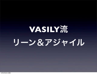 VASILY
`󣦥㥤
 