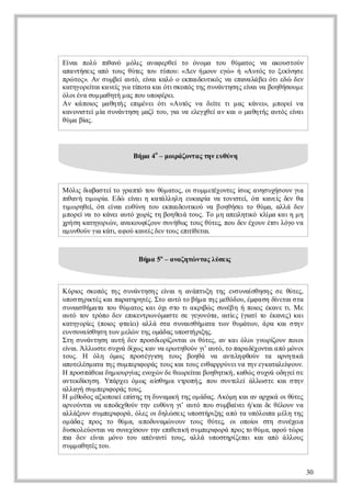 Ενιπλ π αό μ λ αα εθίτ όοα τυ θμτς ν αοσον
 ία ού ι ν όι νφρε ο νμ ο ύαο α κυ τύ
          θ      ς
αατσι αότυ θτ τυτπυ «Δ νή ονεώ ή«Α τςτ ξκ η ε
 π νήε π ος ύε ο ύο:
       ς         ς           ε μυ γ »    υό ο εί σ
                                                ν
πώ ο». Α σ με ατ, ε α κλ οεπι υι ςν εααά εόι δ δν
 ρ τς ν υβί υό ί ι αό καδ τ ό α πνλβι τ εώ ε
                   ν           ε κ
κτγρί ιαε γ τ οα α όικπς η σ ννηη ε α ν βηήομ
 αηοε ακ νί ι ί τ κι τσοό τς υάτσ ς ί ια οθσυ ε
       τ    ς α π                       ν
όοέα υ μθτ μ ς ο υο έε
 λιν σμ αηή α πυ πφρι   .
Α κ πι μ θτςει νιόι«Α τςν δί τ μ ςκνι μ οε ν
 ν ά ο ς αηή π έε τ
       ο        μ          υό α ε ε ι α άε
                                 τ         », πρί α
κνν τί ί σ ννηημζ τυ γ ν εεχεα κι μ θτς υό ε α
 αοι εμα υάτσ αί ο, ι α λγθί ν α ο αηή ατς ί ι
    σ                     α                      ν
θμ β ς
 ύα ί .
     α




              Β μ 4ο– μ ιάοτ ς η εθν
               ήα      ορ ζνα τν υύη



Μόιδ βσετ γα τ τυθμ τςο σ μ ε χνε ίω αη υή ον ι
  λ ι α τίο ρ πό ο ύ αο, ι υμτ οτςσ ς νσ χσ υ γ
    ς α                        έ               α
π αήτ ω ί Ε ώ ε α ηκ τληηεκιαν τν τίόι αε δνθ
 ι ν ι ρ . δ ί ι αάλλ υα ί α οι ε τ κνί ε α
 θ    μ α      ν            ρ     σ ,     ς
τ ω ηε όι ί ι υύητυεπι υι ύν β ηήε τ θμ, αλ δν
ι ρθί τ ε α εθν ο καδ τ ο α οθσι ο ύα λά ε
 μ    ,    ν            ε κ
μ οεν τ κνι υόχ ρ τ βηε τυ. Τ μ αε ηι κίακ ι μ
 πρία ο άε ατ ω ί η ο θι ος ο η πι τ ό λ
                   ς     ά        λ κ   μ αη η
χή ηκτγρώ , αα οφζυ σνθ ς ος ύε πυδν χυ έ ι όο α
ρ σ αηοιν νκυί ν υήω τυ θτς ο ε έον τ λγ ν
                   ο            ,        σ
α υθύ γ κτ α ο κνίδν ος π ί τι
 μ νον ι άι φ ύ αε ε τυ ειθ α
        α ,        ς      τε .



                Β μ 5ο– ααηώ τς ύε
                 ήα      νζτ να λσι
                                  ς



Κ ρ ςσοό τςσ ννηη ε α ηαάτξ τςεσ νίθσ ςσ θτς
 ύι κπς η υάτσ ς ί ι νπυη η νυασηη ε ύε,
    ο                  ν
υο τρ τς α πρτρτςΣοατ τ βμ τς εόο, έφ σ δ εασα
 πση ι έ κι ααηηέ. τ υό ο ή α η μθδυ μ α η ί τι τ
       κ                                      ν
σ νιθμ τ τυθμ τς α όι τ τ α ρ ώ σνβ ήπι έαε ιΜε
 υα ήαα ο ύ αο κ ι χ σο ι κι ς υέη ο ς κν τ
    σ                         β           ο     .
ατ τντόοδνει νρ νμσεσ γγντ, α ί (γ τ τ έαε) κ ι
 υό ο ρπ ε π ετω όα τ ε εοόα ιε ι ί ο κνς α
                 κ                  τς α
κτγρ ς(πι φαε αλ σασ νιθμ τ τ νθμτ ν ά ακι τν
 αηοί ο ς τί) λά τ υασή αα ω υάω , ρ α ση
       ε    ο    ι
ενυαση η ω μλ ν η οάα υο τρ η.
υσνί σ τ ν εώ τς μδς πσή ι ς
        θ                     ξ
Σησ ννηηατ δνπο δ ρ οτι ι ύε, α κ ι λι ν ρ ονπιι
 τ υάτσ υή ε ρσι ί να ο θτς ν α όο γω ί υ οο
                      οζ                     ζ
ε α Ά λ σε υν δ ω κν α ρ τθύ γ ατ, τ πρ δχναα ό όο
ί ι λω τ σ χά ί ς α ν εω ηον ι υό ο ααέοτι π μνι
 ν.              χ            ’
τυ. Η όη όω πο έγ η τυ βηά ν ατ η θύ τ αντ ά
ος       λ μ ς ρσγι  σ ος οθ α νι φον α ρηι
                                      λ           κ
αοεέμ τ τς υ πρ οά τυ κιος ναρύεν τν γααε ον
 πτλσ αα η σμ ει ρς ος α τυ εθρρνια η εκτλί υ.
                   φ                            ψ
Ηπο πθιδμορίς νχ ν ε ε ρί ι οθτ ή κθ ς υν οηεσ
  ρσ άε η ι γ εοώ δ θω ε α βηηι , αώ σ χά δγί ε
          α    υ α          τ       κ
ατκί σ. Υ άχι μ ςαση ανρπ ς πυσνεε άλ σεκι τν
 νεδ η η πρε ό ω ί μ τοή, ο υτ ί λω τ α ση
      κ               θ               λ
αλγ σμ ειοά τυ.
 λαή υ πρ ρς ος
            φ
Ημθδς ξ πι είη τ δνμ ήτς μ δςΑ όηκι ν ρι ο θτς
   έοο αι ο ίπ ς η υαι η ο άα. κμ α α αχ ά ιύε
           ο ε σ        κ                   κ
ανύτι αα οεθύ τνεθν γ ατ πυσ μανι /κι εθλυ ν
 ρονα ν πδχον η υύη ι υό ο υβί ή α δ έον α
                          ’            ε
αλξυ σ μειοά όε ο δλ σιυοτρξς π τ υόο αμλ τς
 λάον υπρ ρ , λς ι ηώ ε πσήι α ό α πλι έη η
              φ           ς      η          π
ο άα πο τ θμ , α ουαώ ον τυ θτς ο οο ιση σ νχι
 μ δς ρς ο ύ α πδνμ νυ ος ύε ι πί τ υέε
                                  ,      ο         α
δσοεοτιασνχ ον η ει τ ή υπρ οάπο τ θμ , α ο τ ρ
 υκλύνα ν υεί υ τν π ε κ σ μει ρ ρςο ύ α φ ύ ώ α
                 σ      θι      φ
π δν ε α μν τυ αέατ τυ, αλ υοτρζτικιαό άλυ
 ι ε ί ι όο ο πννί ος λά πσηί α α π λος
 α      ν                              ε
σ μ αηέτυ
 υμ θτςο.


                                                   30
 