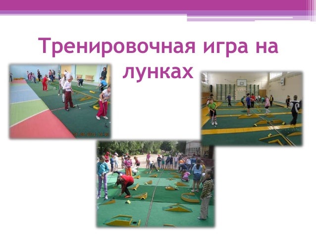 Орленок спортсмен 3 класс презентация