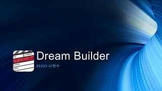 Dream Builder
30333 나현수
 