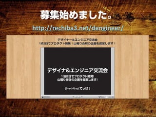 http://rechiba3.net/dengineer/
 