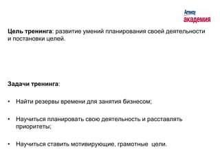 Развитие решительности и уверенности