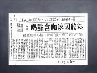 「特別的愛給特別的孩子」母親節聯合活動

小亞(化名)二年級，她的病叫做「皮質盲」，也
就是腦部裏的「皮質」區域受損，所有看到的東
西都無法透過皮質來整理及記憶
就像現在她因為上廁所加上一時好奇，多上了一
層樓，就不認識自己所處的是一間「教室」，不
認得上面寫的是幾年幾班。
她已經認得「大人」的樣子，就問了一位老師，
老師不知道她的問題，比了比她的教室的方位，
但她不認得空間，還是走不回去。
 
