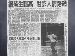 在埋伏期間，維安小組看著侯友宜獨自將受
傷人質救出，
人質之一的小女兒克莉絲汀下樓如廁時，曾
發現維安小組在屋中，但機警的克莉絲汀主
動將食指放在嘴唇，做出禁聲的動作，
四名原住民出身的維安隊員不會講英語，以
手勢比比自已的HKMP5衝鋒槍，示意克莉
絲汀打探陳進興擁有的火力，後者馬上會
意，伸出了3個小指頭……
 