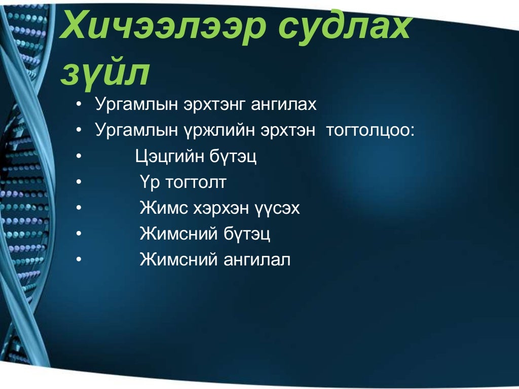 ургамлын үржлийн эрхтэн