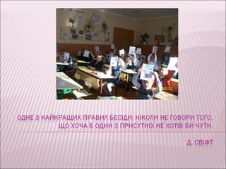 Безугла О.В.
