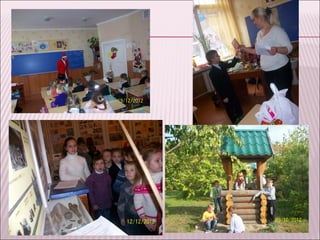 Безугла О.В.