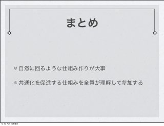 コード共通化