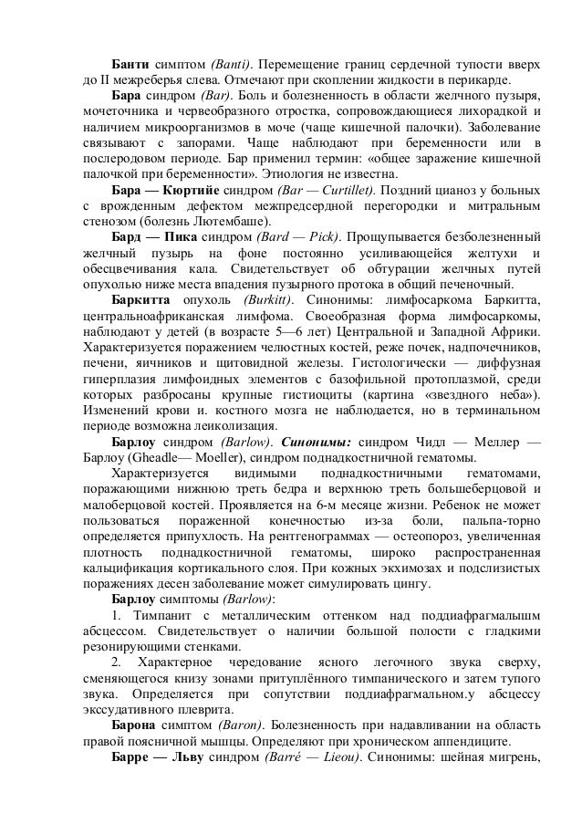 Болезни ног неврология