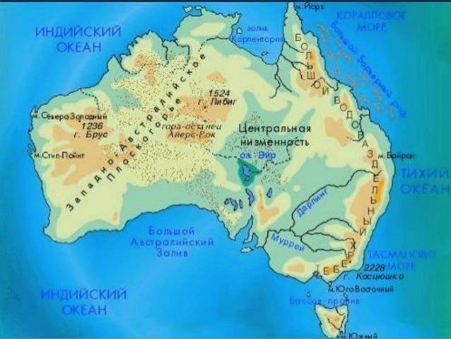 автралия, история открытия и исследования, рельеф