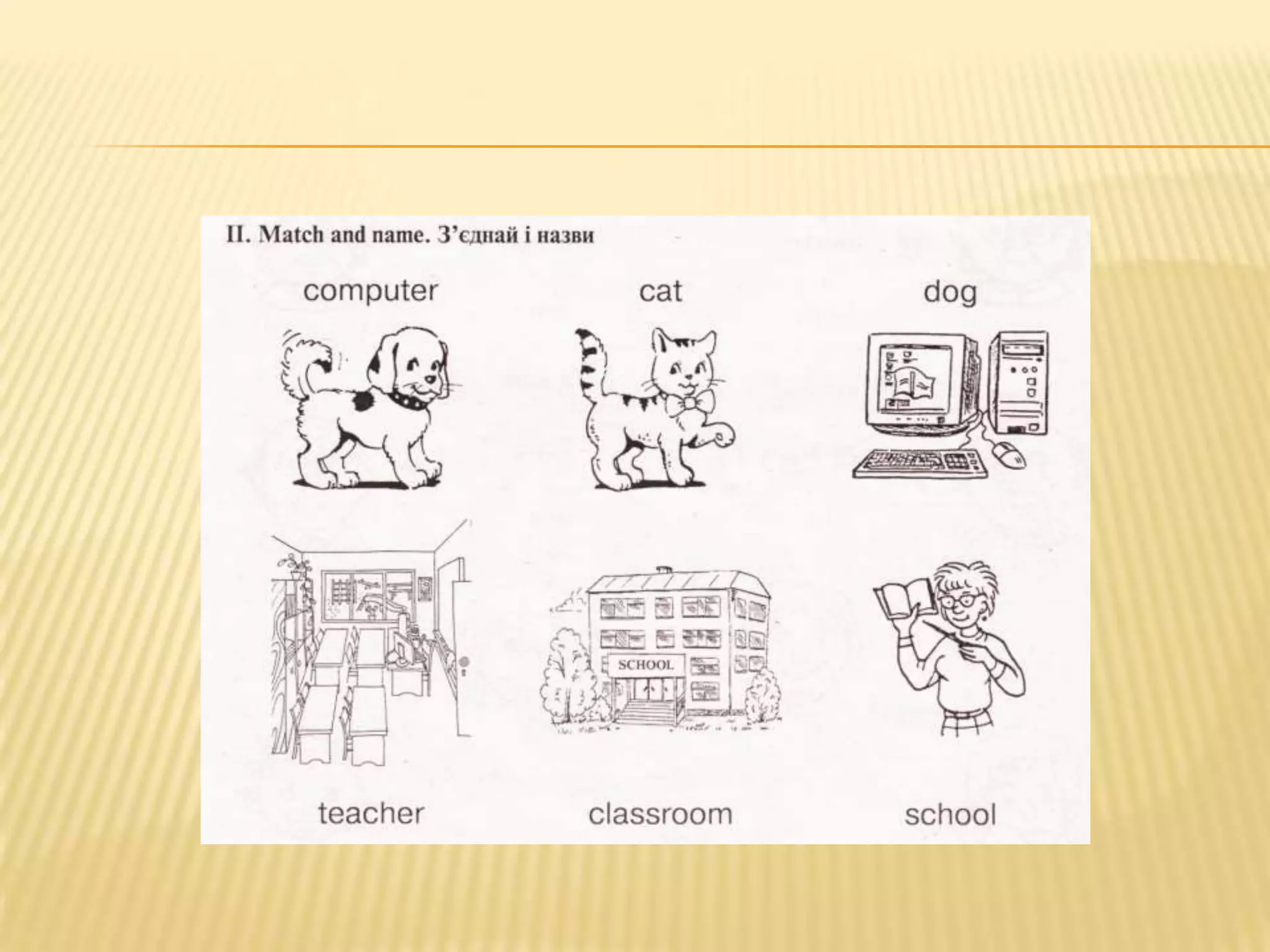 батьківські збори