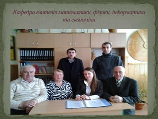 завуч про мо