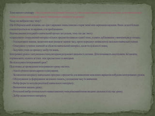 завуч про мо