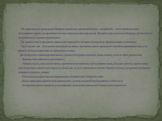 завуч про мо