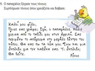 δώρα για την ιωάννα