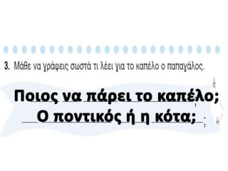 δώρα για την ιωάννα