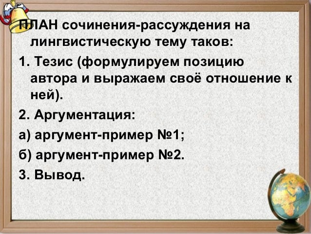 Сочинение что такое родина? рассуждение 9 класс, 15.3, огэ, егэ, 11 класс