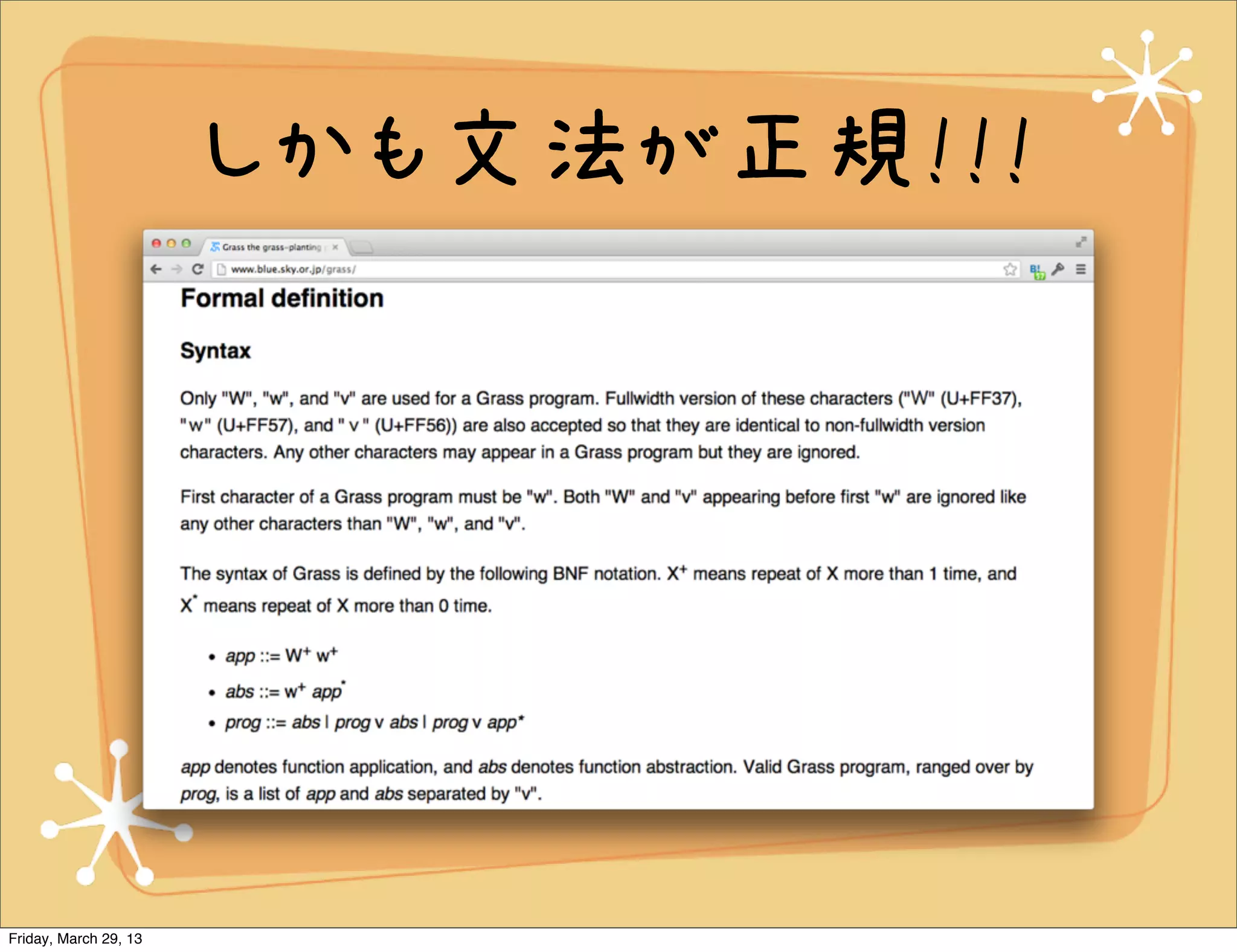 しかも文法が正規!!!




Friday, March 29, 13
 