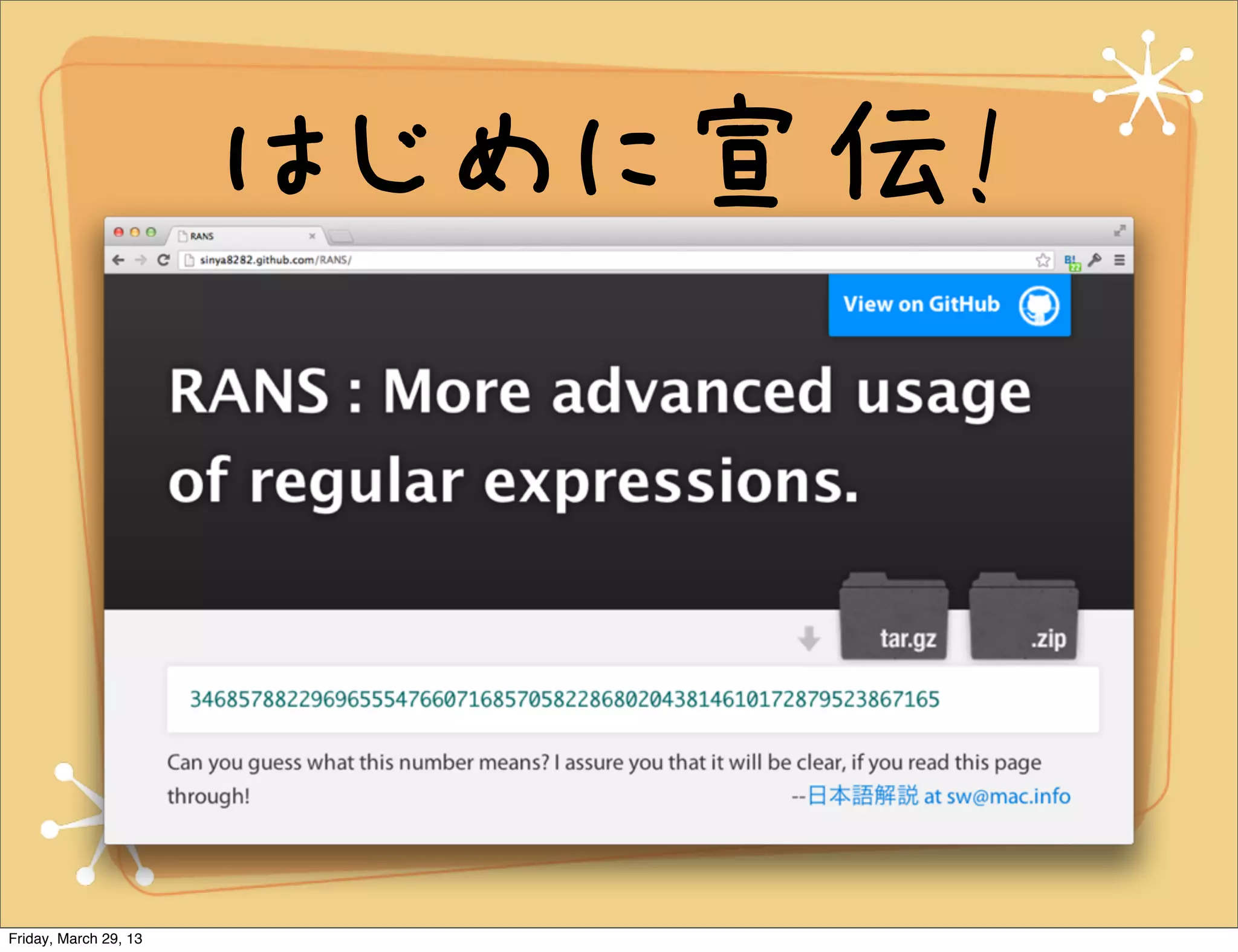 はじめに宣伝!




Friday, March 29, 13
 
