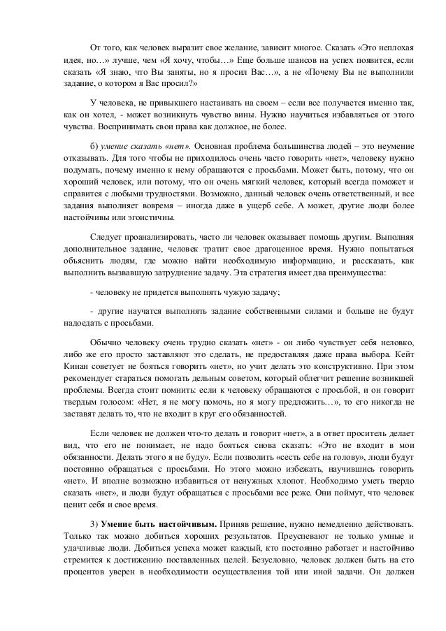 тайм менеджмент лекции