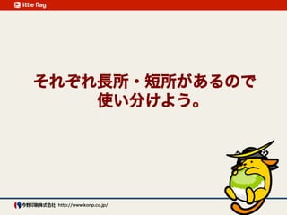 スターター・テーマ
改変することが前提
WordPressのテーマに必要な設定はされている
子テーマと違い、 
元のテーマが更新されても継承しない
 