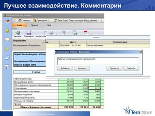 Лучшее взаимодействие. Комментарии




   Copyright © 2013 Tern GROUP All rights reserved.
 