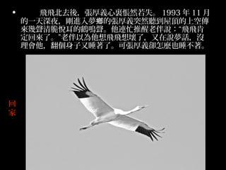 ?      wwȥᣬxYȻʧ 1993  11 
    һҹMlďxͻȻ 픵ϿՂ
    QQBæϰfww
    ؁ˡϰԞwwˣfԒ]
    ˯ˡɏxsNҲ˯






 
