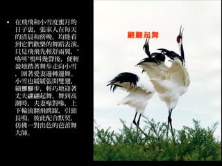 ? wwСѩµ
  Yÿ
  峿Ͱܿ    
  g赸ݡ
  ֻҊwwp
  UQЎᣬp
  ӯ̤貽Сѩ
  ߅D߅衣
  СѩҲ_pᣬ
  Ų_pɵӭ
  ɷ衣赽
  r์๣
  ݆wSi
  LQ˴Ĭ
  ·һɫİ
  󎟡
 