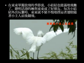 ? ږ||ΪwļYСYYҲܝMw
  ˣc||˺ѡÿСY
  Yˣr||ͲoؓS
  Сǰᷭw

             ||СڳL
 
