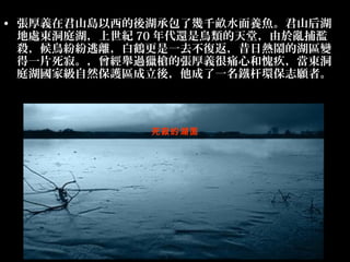 ? xھɽuаˎǧˮB~ɽ
  ̎|ͥo 70 ߀Bã춁yE
  BxQһȥͷ՟[ĺ^׃
  һƬše^CďxʹĺΣ|
  ͥҼȻo^ᣬһF˭h־ߡ


   ŵĺ

             ŵĺ
 