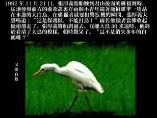 1992  11  21 գx{񂵽ɽѝ dr
  ͵ذlFǰJȔYЃɂСC һbվ
  ˮ߅ĴB͵ C߾Ҫ푰 C˲gx
  ȵ@Ǳo^ܴB͵ C߮
  Cˡx^ȥxB 30 hrK
  춿˴BģӣDr@ˡ@ʧİ
  Q 




  
  @
  
  Q
 