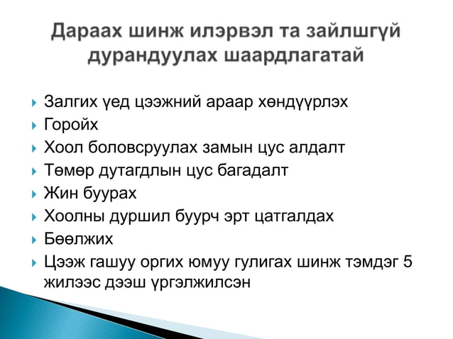 ходоод улаан хоолойн сөөргөө өвчин