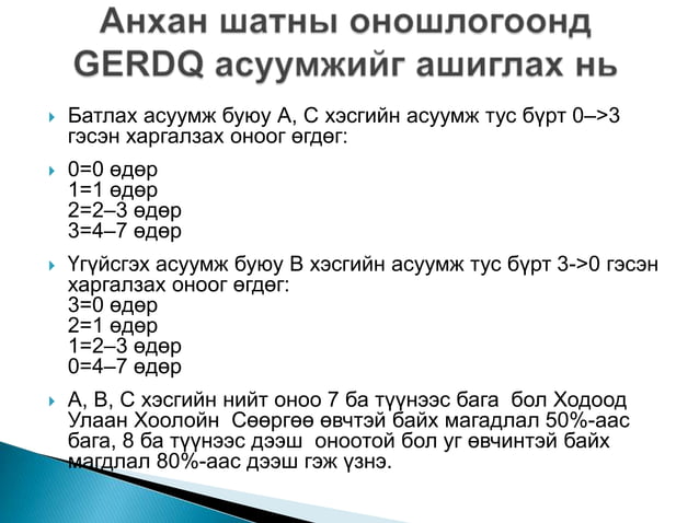ходоод улаан хоолойн сөөргөө өвчин
