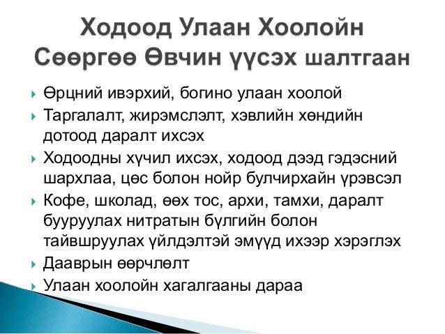 ходоод улаан хоолойн сөөргөө өвчин