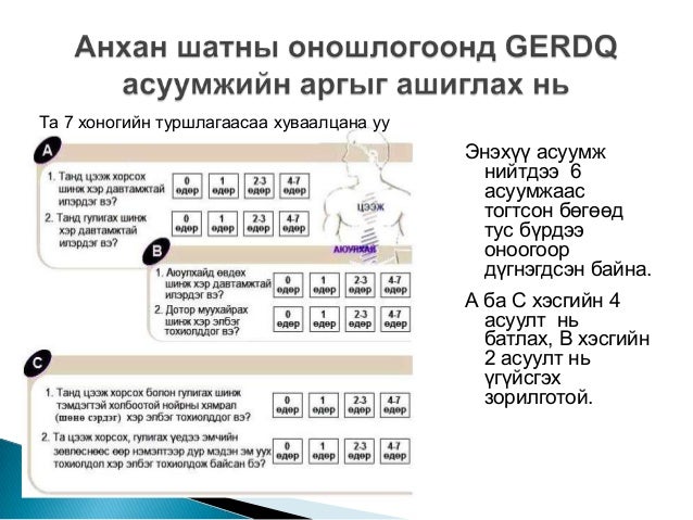 ходоод улаан хоолойн сөөргөө өвчин