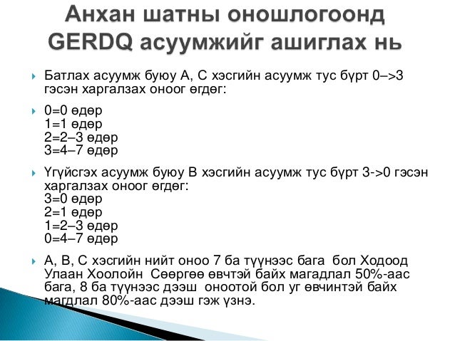 ходоод улаан хоолойн сөөргөө өвчин