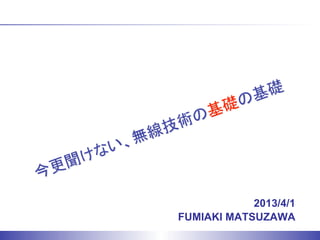 2013/4/1
FUMIAKI MATSUZAWA
 