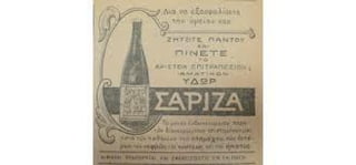 διαφημισεισ