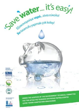 διαφημισεισ