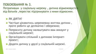 Проект різдвяна дитина